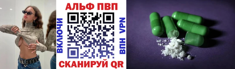 Купить где  Осташков  Alpha-PVP Crystall 