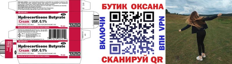Купить где  Осташков  БУТИРАТ GHB 