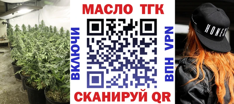 ТГК THC oil Купить Осташков